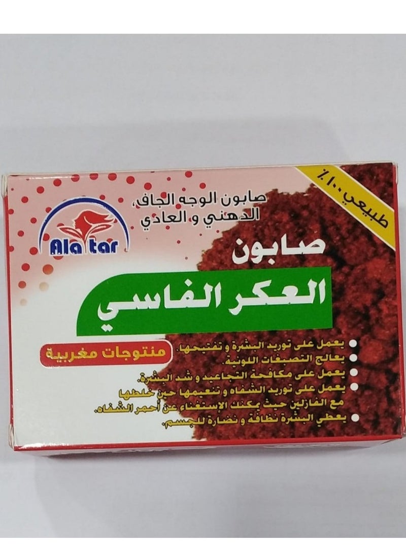 alattar Two Pieces Of Aker AlFassi Soap For Dry And Oily And Normal Face 100x2 g - Image 2