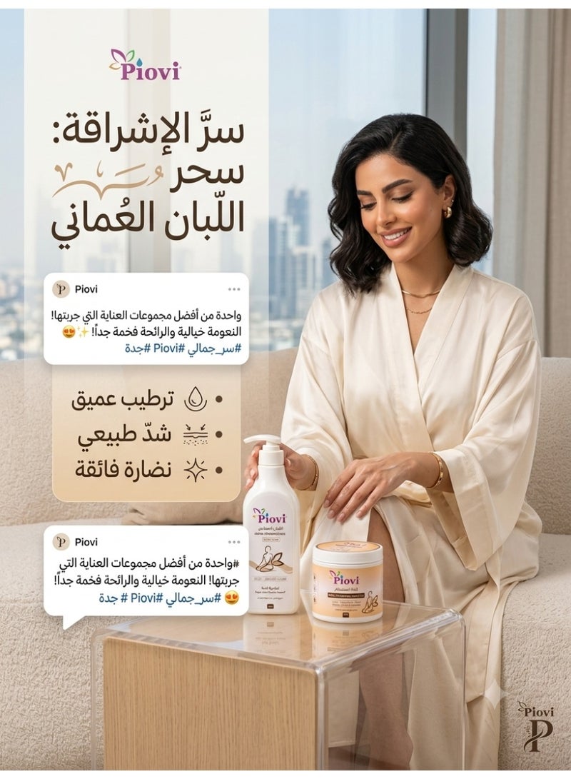 Omani Frankincense Body Care and Firming Set (2-Piece) - Image 2