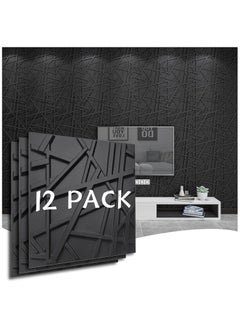 Generic Decorative 3D Wall Panels in Diamond Design, 3D Wall Panels, PVC 3D Wall Panel Diamond, 3D Textured Wall Panels, for Interior Wall Decor, 50 * 50cm Matt, 12Pack (Stripe, Black)  - Image 1