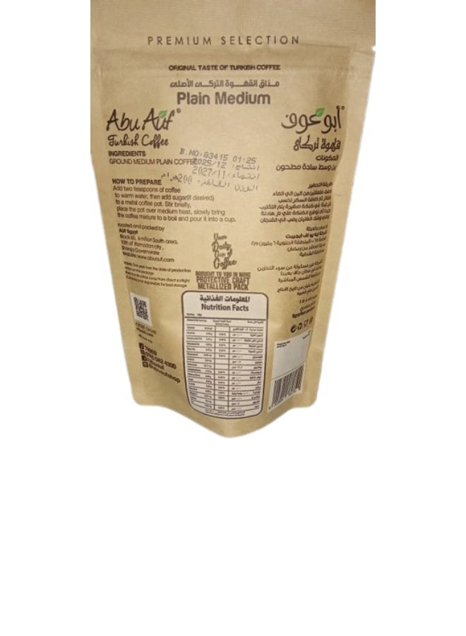 Abu Auf coffee medium plain 200 grams - Image 2