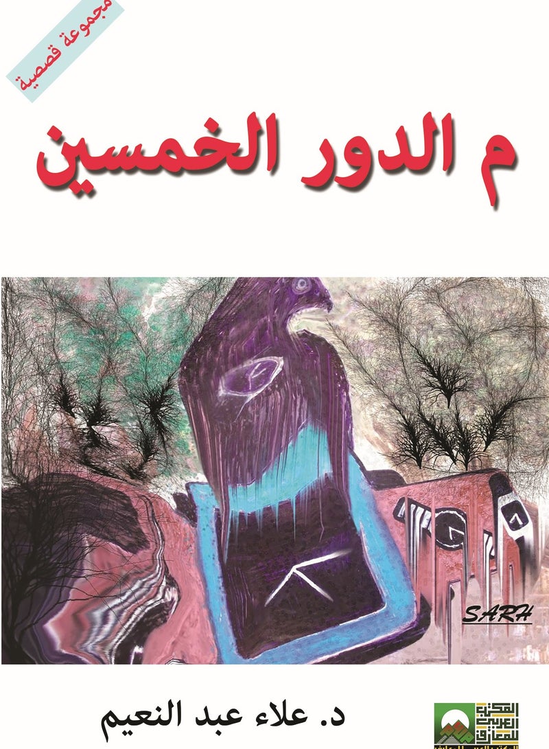 From the Fiftieth Floor