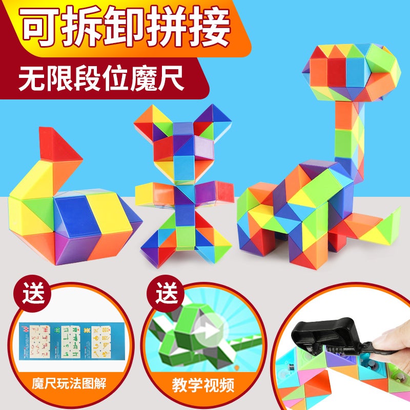 Unlimited Segment Changeable Magic Ruler Rainbow Morandi 24 Segment 36 With Tutorial Children'S Toys Kindergarten Gift - Image 3
