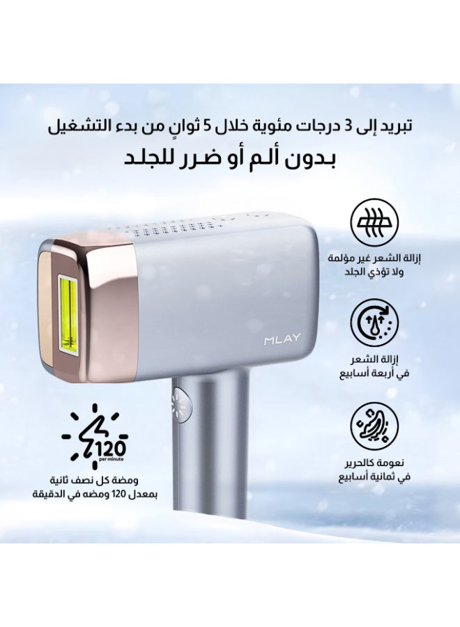 ملاي جهاز إزالة الشعر بالليزر MLAY T14 IPL مع وظيفة التبريد بالثلج / اللون رمادي - Image 3