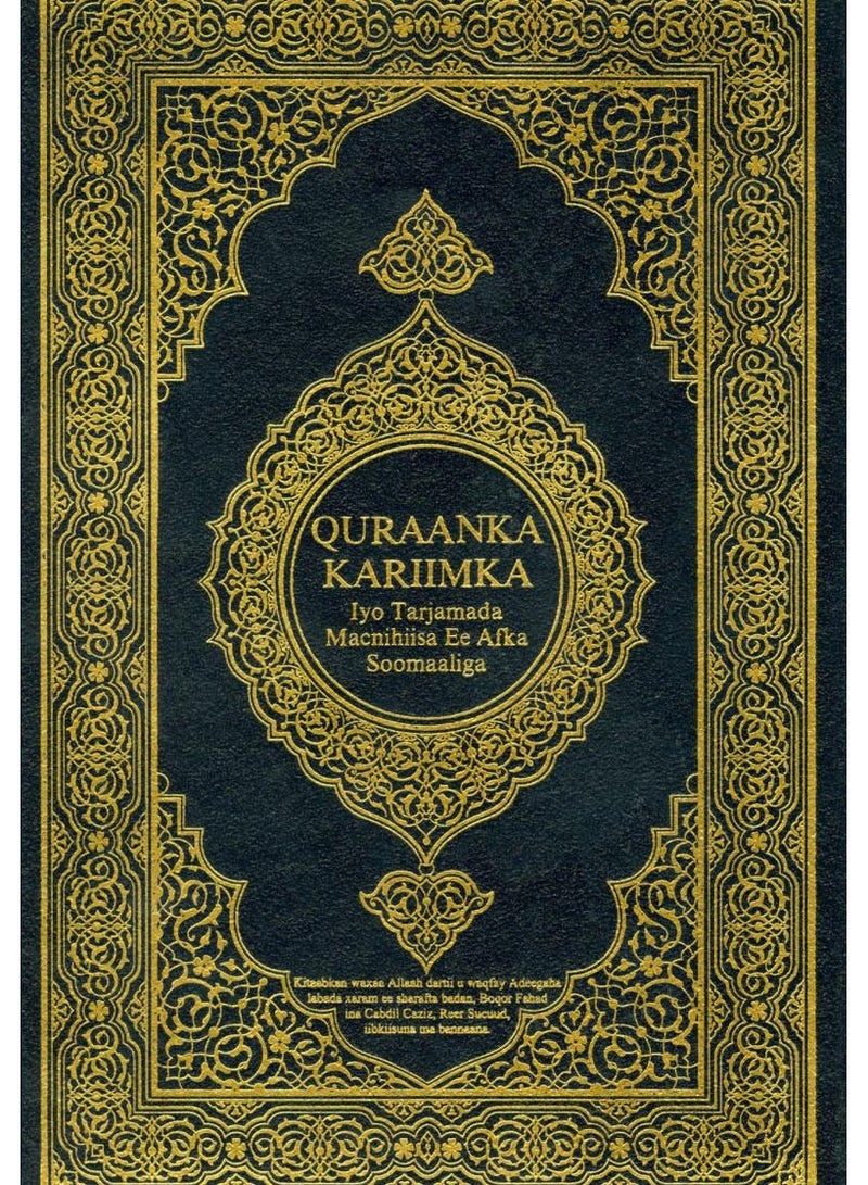 The Holy Quran and the translation of its meanings into the Somali language, edition of the King Fahd Complex in Medina, medium size, size 14*21 - Image 2