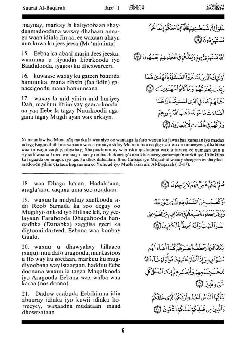 The Holy Quran and the translation of its meanings into the Somali language, edition of the King Fahd Complex in Medina, medium size, size 14*21 - Image 4