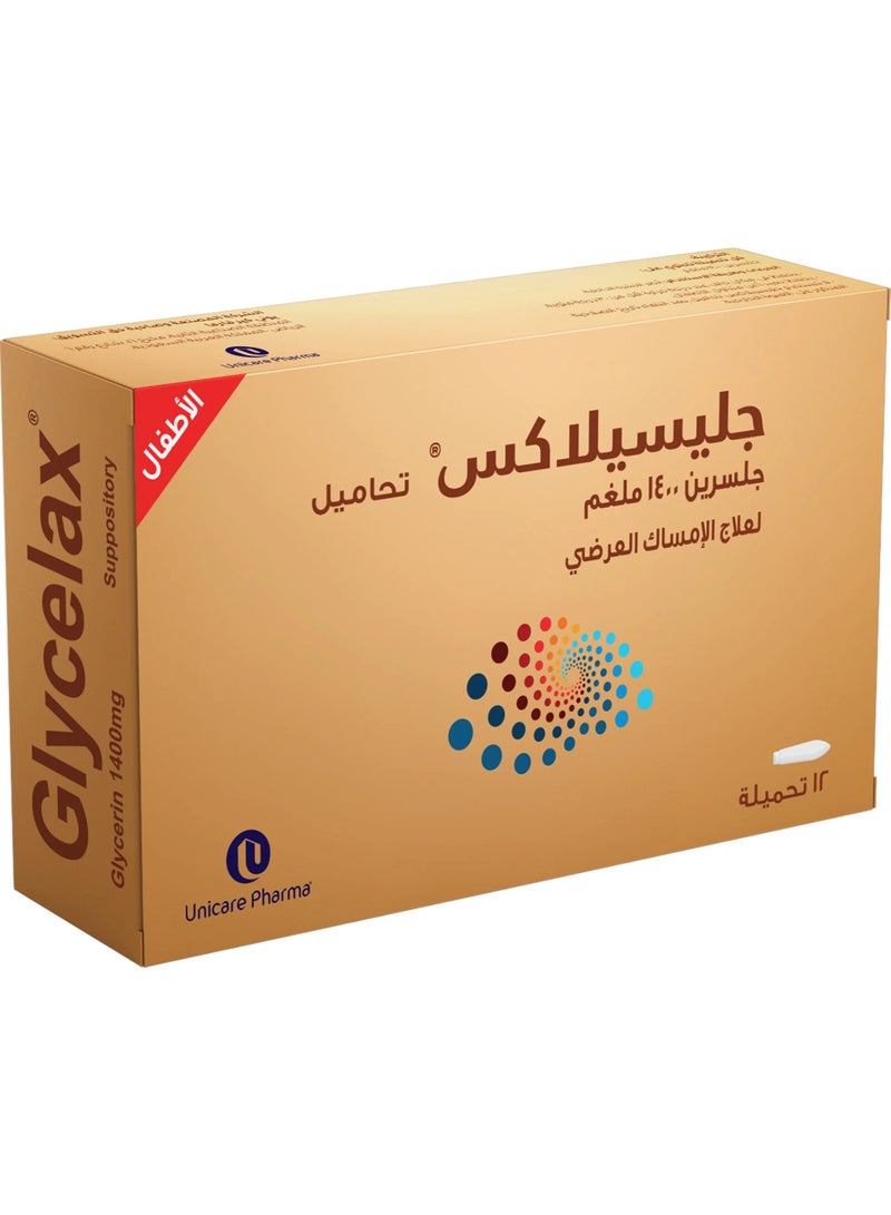 يونيكير فارما جليسلاكس تحاميل 1400 ملغم - Image 2