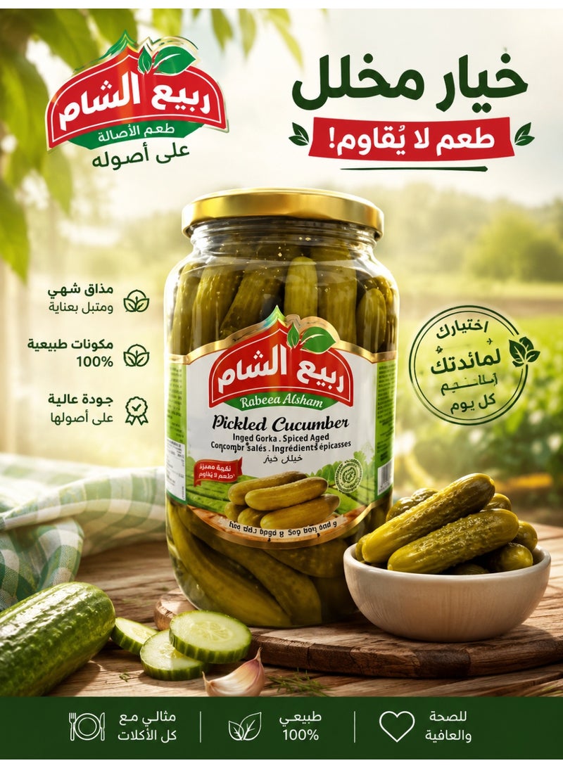 RABEAA ALSHAM Rabeih Alsham Pickled Cucumbers 1000g x 3 Jars – Premium Crunchy Pickled Cucumber – Fresh Whole Pickles in Glass Jar – Traditional Middle Eastern Pickles – Perfect Side Dish for Sandwiches, Burgers, BBQ, Shawarma and Daily Meals - Image 3