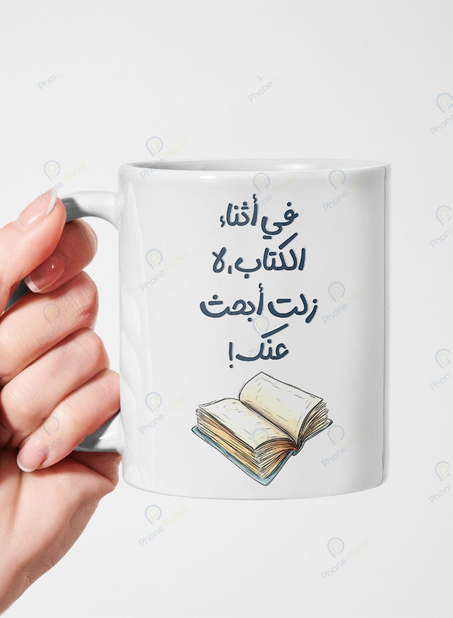 Phone Planet Mug with the phrase I'm still looking for you printed during the book Tea and coffee mug with a comfortable handle Multicolored