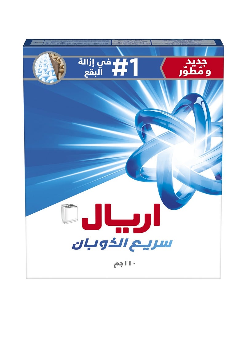 Ariel Fast Dissolving Laundry Detergent Powder 110g  - Image 2
