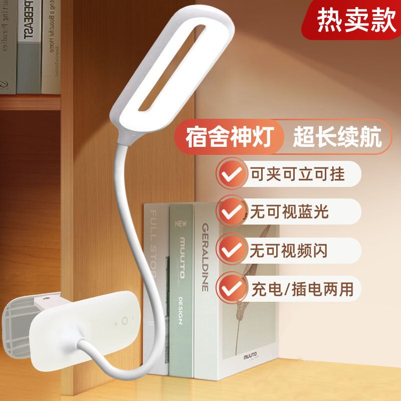 clip eye protection table lamp can be hung and can be set up childrens desk table lamp USB charging and inserting dual-purpose touch dimming lampWhen filling and inserting the dual-purpose 2400 mA When filling and inserting the dual-purpose 2400 mA 