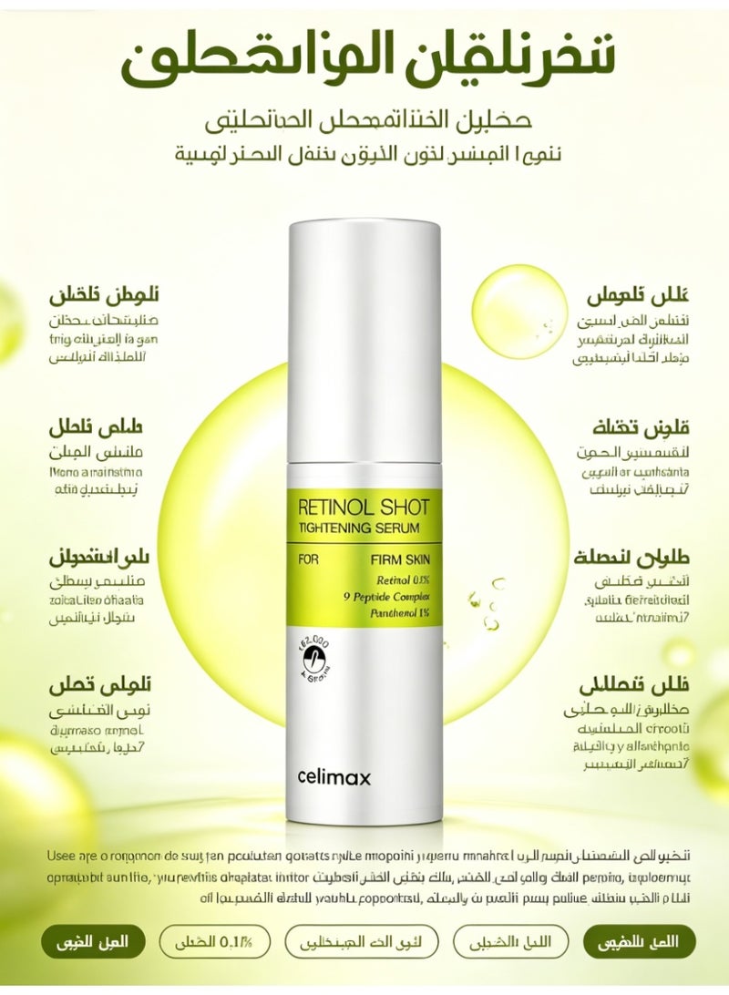 celimax The Vita A Retinol Shot Tightening Serum | With Pure Vitamin A Retinol, Peptide, Pore Minimizer, Wrinkles & Fine Lines, Firmer Skin, 30Ml - Image 1