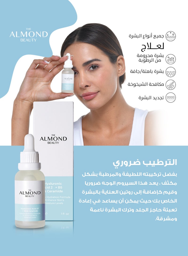 الموند بيوتي سيروم لشد وترطيب البشرة حمض الهالورنيك 2% +فيتامين ب 5+ السيراميد - Image 2