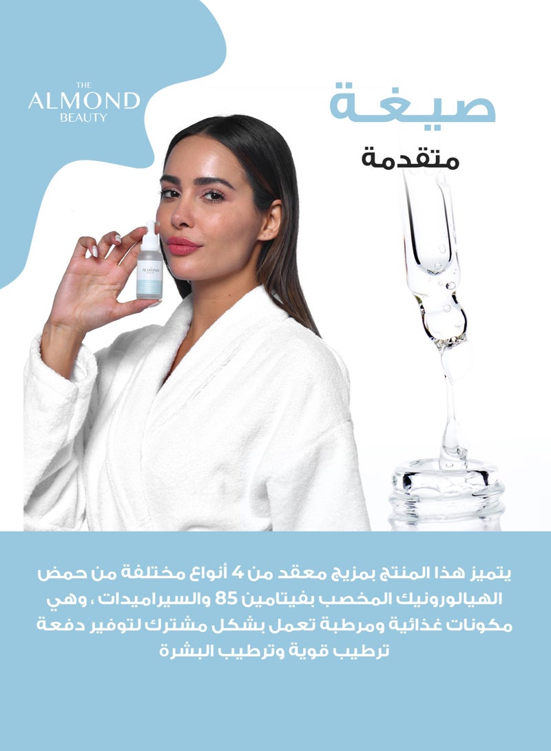 الموند بيوتي سيروم لشد وترطيب البشرة حمض الهالورنيك 2% +فيتامين ب 5+ السيراميد - Image 3