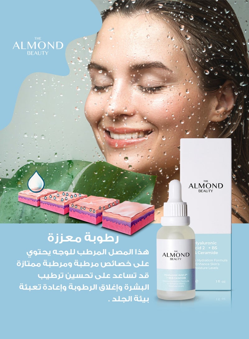 الموند بيوتي سيروم لشد وترطيب البشرة حمض الهالورنيك 2% +فيتامين ب 5+ السيراميد - Image 4