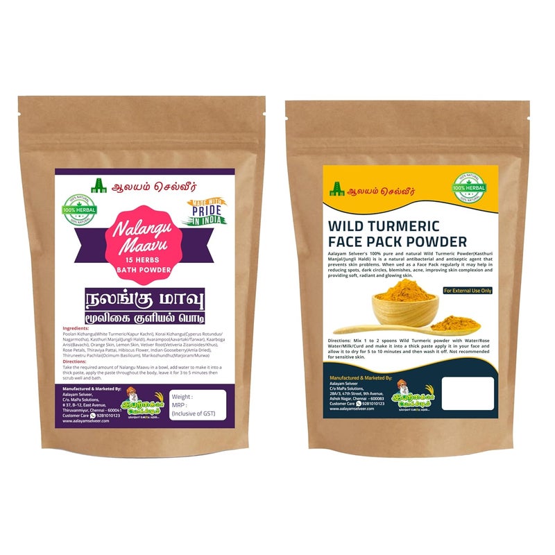 Aalayam Selveer 100 Natural 15 Herbal Bath Powder Nalangu Maavu 200g Kasthuri Manjal Face Pack PowderWild Turmeric Face Pack Powder 200g 400g Combo Pack 2 x 200 g - Image 1