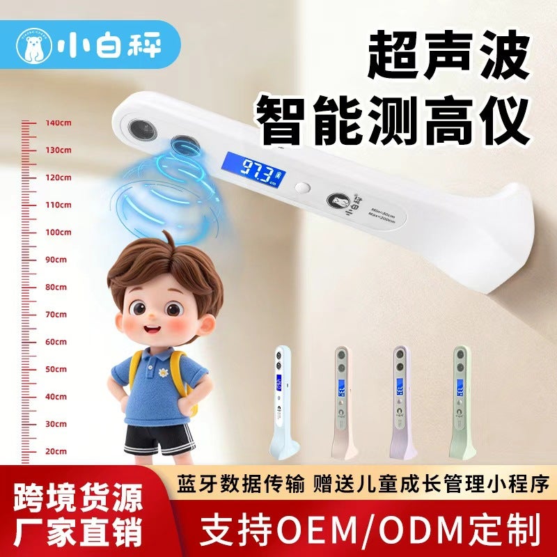 Ultrasonic Height Measuring Device for Children - Image 1