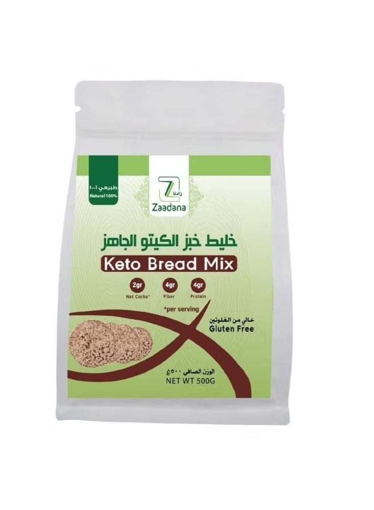 زادنا خليط خبز الكيتو الجاهز 500 جرام