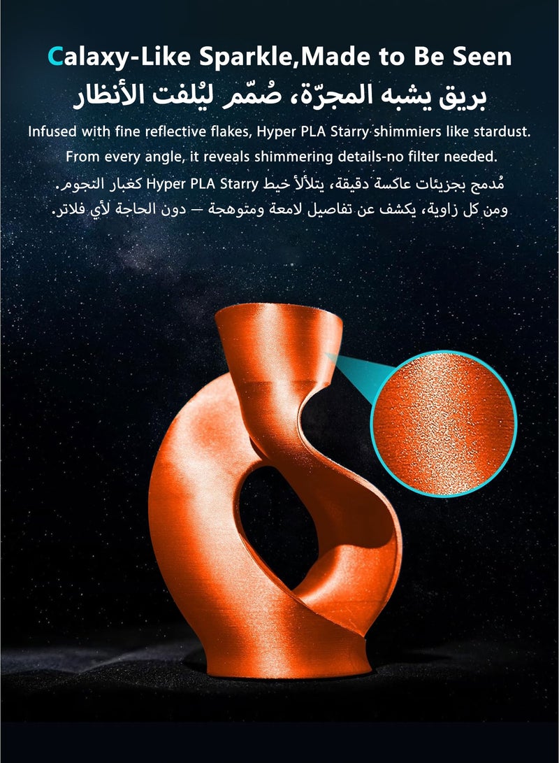 كريليتي 3D خيوط طابعة ثلاثية الأبعاد هايبر PLA مجرة النجوم، PLA لامع 1.75 مم 1 كجم، لمسة غبار النجوم المتلألئة، خيوط ذكية RFID عالية السرعة، لمعة سلسة تناسب معظم الطابعات ثلاثية الأبعاد (برتقالي غبار النجوم) - Image 3
