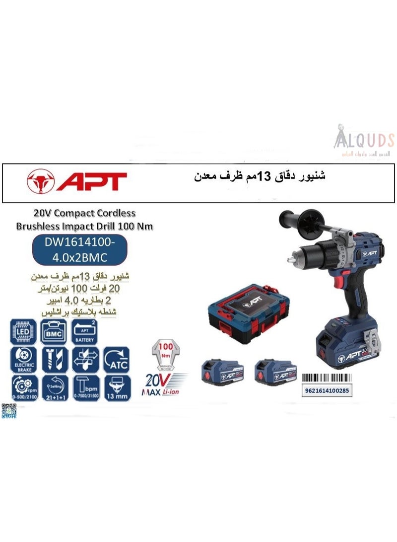 شنيور دقاق بطارية 13مم 20ف 100 نيوتن 2 بطارية APT