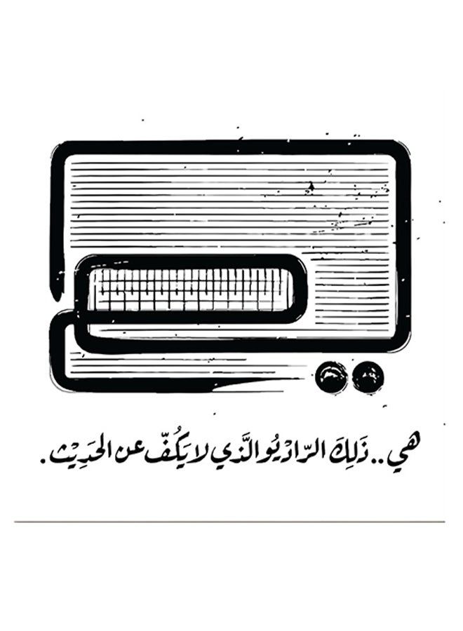 RYN Radio Themed Wall Decor multicolour 30x30cm - Image 1