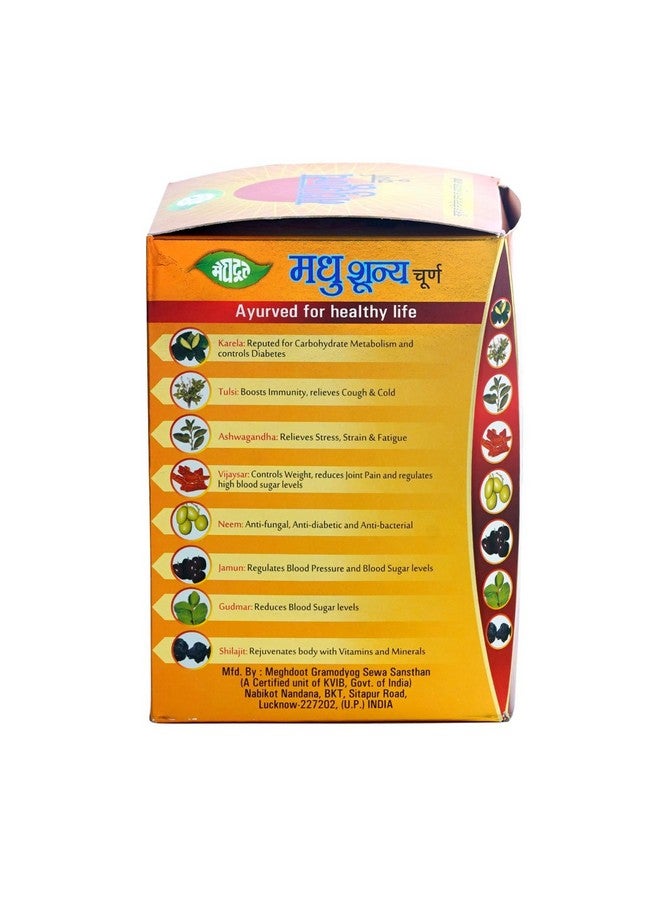 Meghdoot مسحوق مدهوت للأيورفيدا مادهو شونيا لإدارة مستويات السكر، مكونات 100% أيورفيدا، للرجال والنساء، 400 جرام لكل منهما (عبوة من 2)  - Image 2