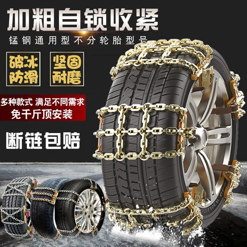 【Global Selection】Honglaijia Car Anti-Skid Chains For Sedans, Off-Road Vehicles, Suvs, Universal Snow Chains - Image 2
