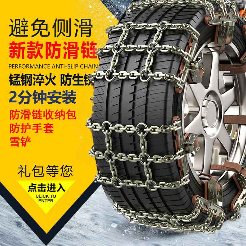 【Global Selection】Honglaijia Car Anti-Skid Chains For Sedans, Off-Road Vehicles, Suvs, Universal Snow Chains - Image 3