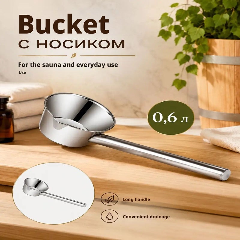 Stainless Steel Bath Water Ladle 0.6 L - Image 1