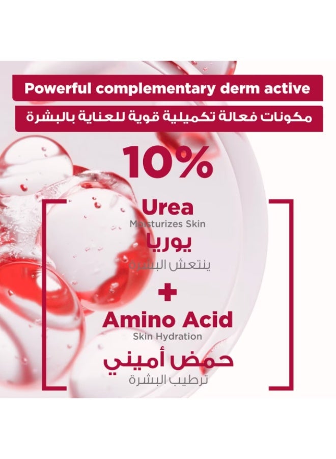 مكسا ميكسا يوريا سيكا + كريم إصلاح 400 مل - Image 5