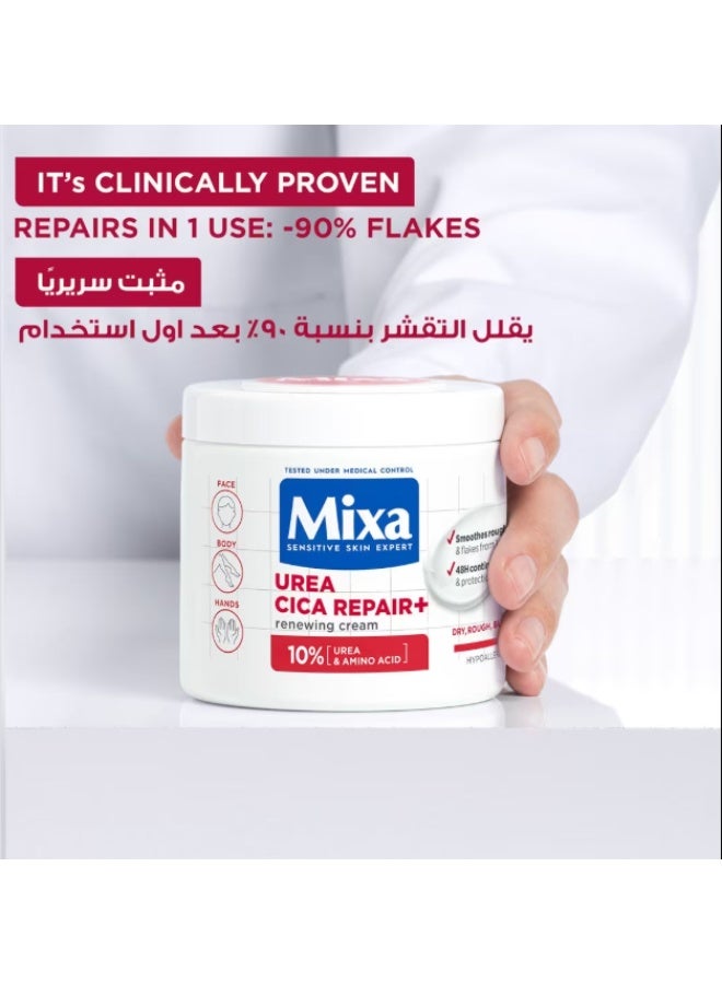 مكسا ميكسا يوريا سيكا + كريم إصلاح 400 مل - Image 3