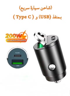 Generic Car Charger with USB Port and Type C, 200W Power Socket, Supports Fast Charging, Small Size Charger with USB and Type C Ports, 200W PD QC, Black Color  - Image 1