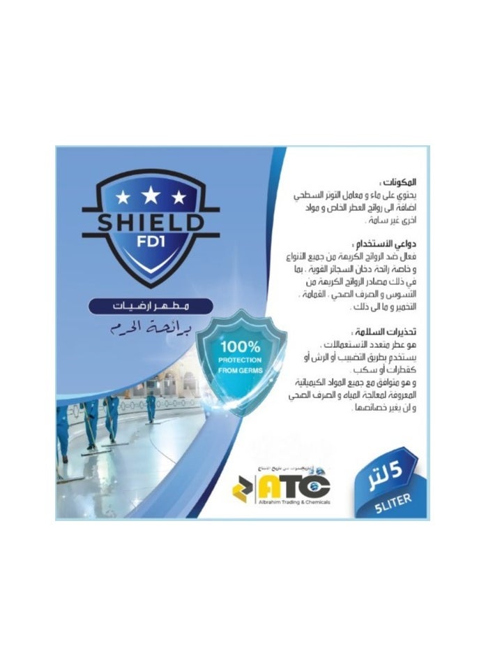 ATC Deodorizing floor cleaner with Al Haram scent, 5 liters  - Image 2