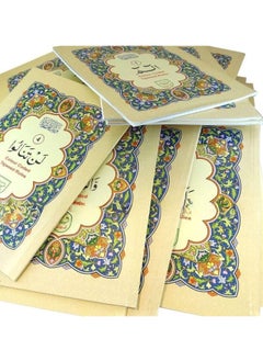 REBENUO Quran 30 Para Set Urdu Script Reference 100C  - Image 1