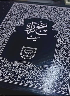 REBENUO Quran 30 Para Set Urdu Script Reference 100C  - Image 3