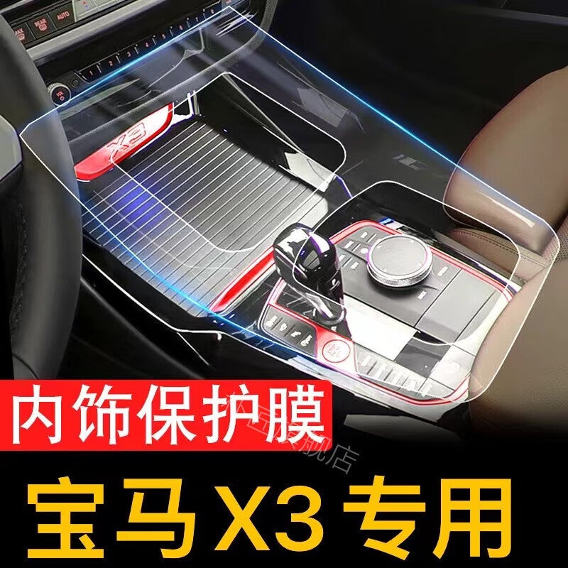 Suitable For 24 Bmw X3 Special Tpu Interior Protective Film Navigation Instrument Screen Tempered Film Car Film - Image 1