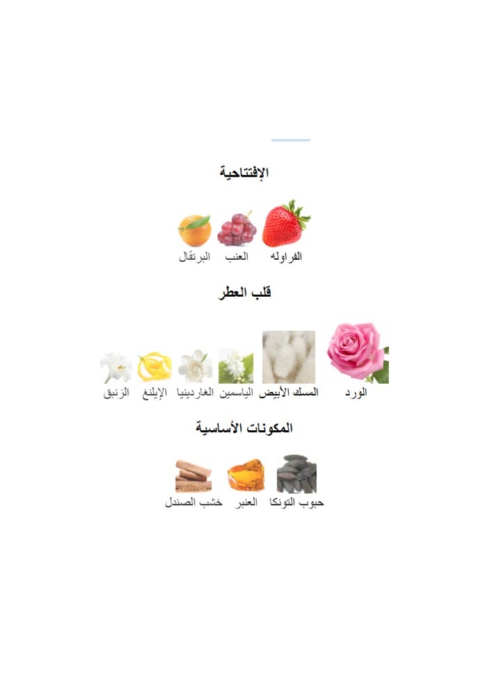 ASDAF - AMEERAT AL ARAB (PRIVE ROSE) 100 ML - Image 1