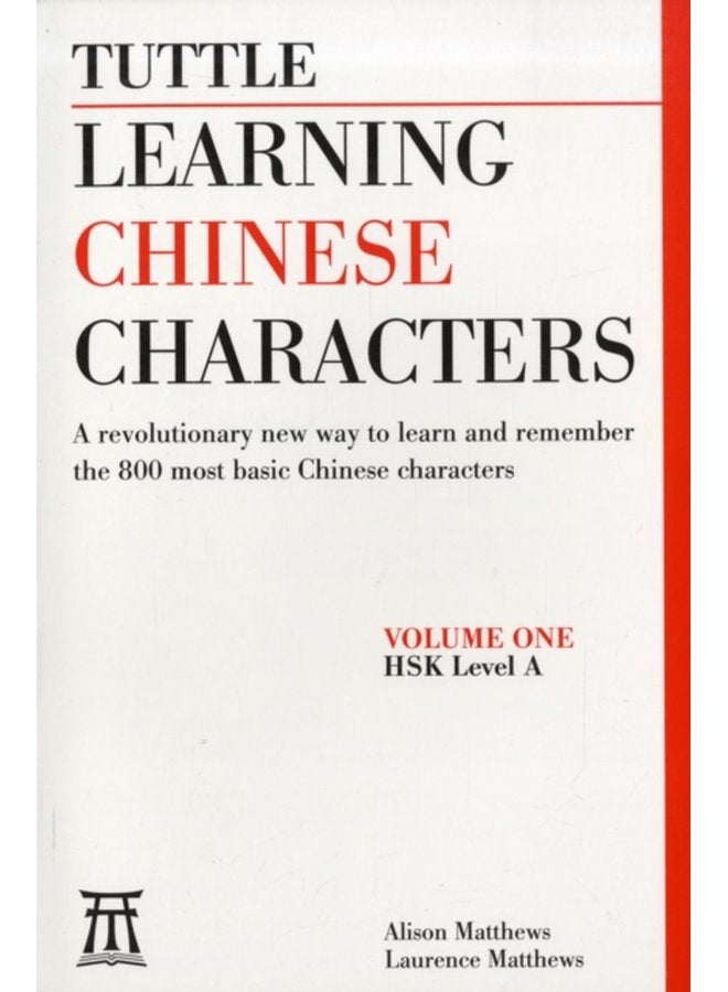 Learning Chinese Characters : (HSK Levels 1-3) a Revolutionary New Way to Learn the 800 Most Basic Chinese Characters; Includes All Characters for the AP & HSK 1-3 Exams