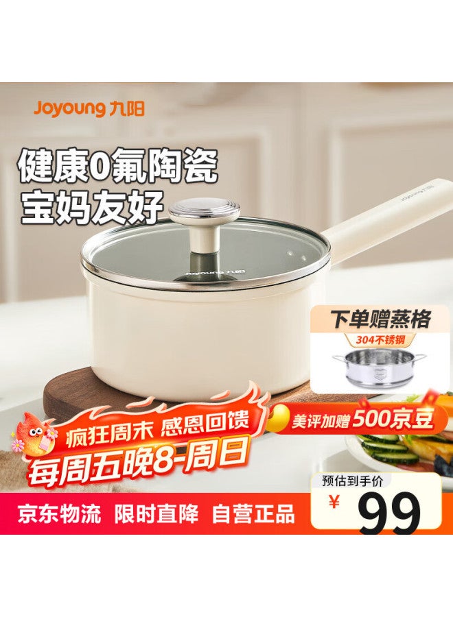 Joyoung Milk Pot, Baby Food Pot, Non-stick Pan, Zero Fluorine, Titanium-containing Ceramic Small Milk Pot, Soup Pot, Noodle Cooker, Suitable For Stove And Cooktop, 16cm, Free Steamer Insert Included