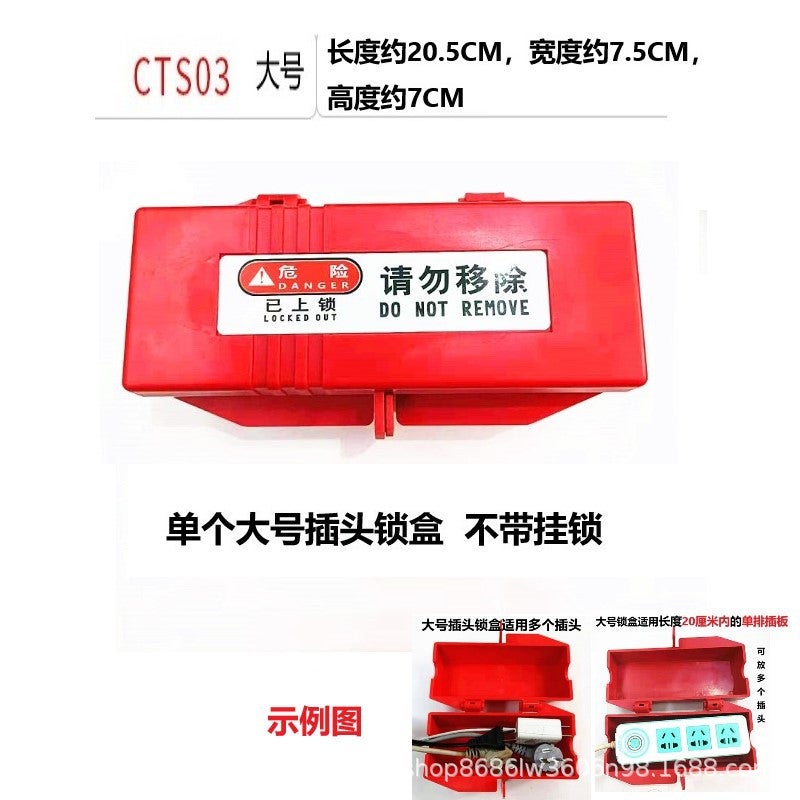 Industrial Plug lock air conditioner washing machine TV water heater household power plug lock box to prevent misoperation safety lock Single large plug lock 