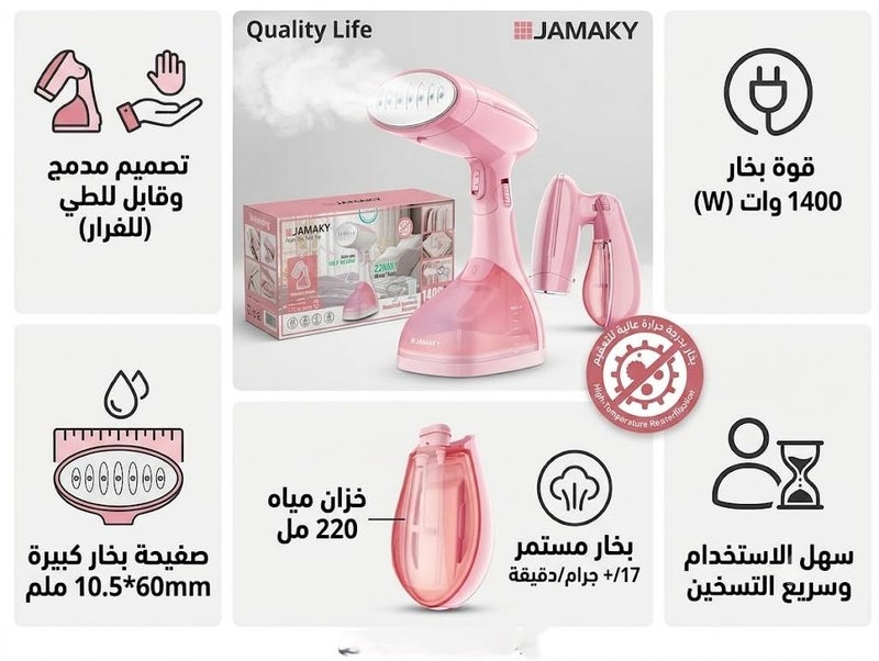 Portable Garment Steamer 1400W Foldable Garment Steamer Wrinkle Remover Steam Machine 220ml Water Tank Fast Continuous Steam for Clothes Curtains Upholstery Home Travel