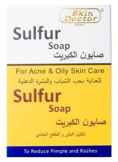 Skin Doctor Sulfur Soap - Gentle Cleansing for Acne-Prone Skin - Natural Solution for Clear, Healthy Complexion  - Image 1