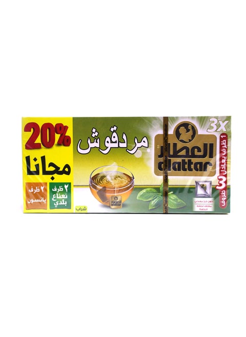 العطار مردقوش شاي 20 كيس