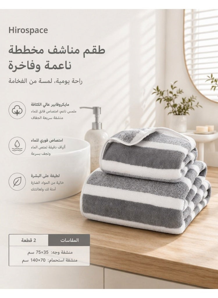 Hirospace 2Pcs Adult Bath Towel Set With Face Towel, Quik Dry Coral Fleece Beach Towels For Man and Woman(35*75cm+70*140cm) - Image 1
