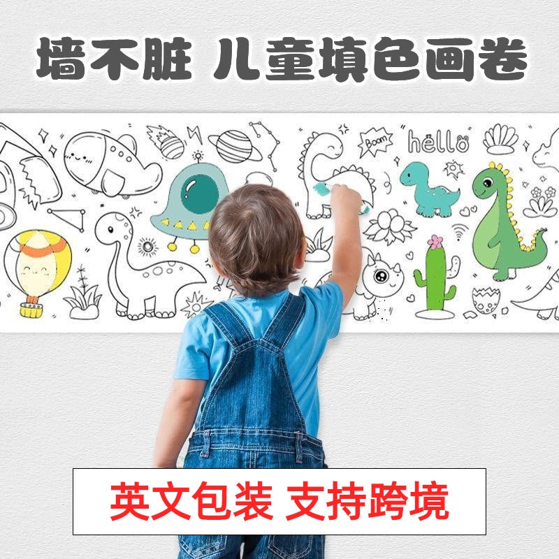 Children'S Diy Graffiti Scroll, Non-Staining Walls, Baby Enlightenment Toys, Early Education Coloring Painting Cloth, Watercolor Painting - Image 2