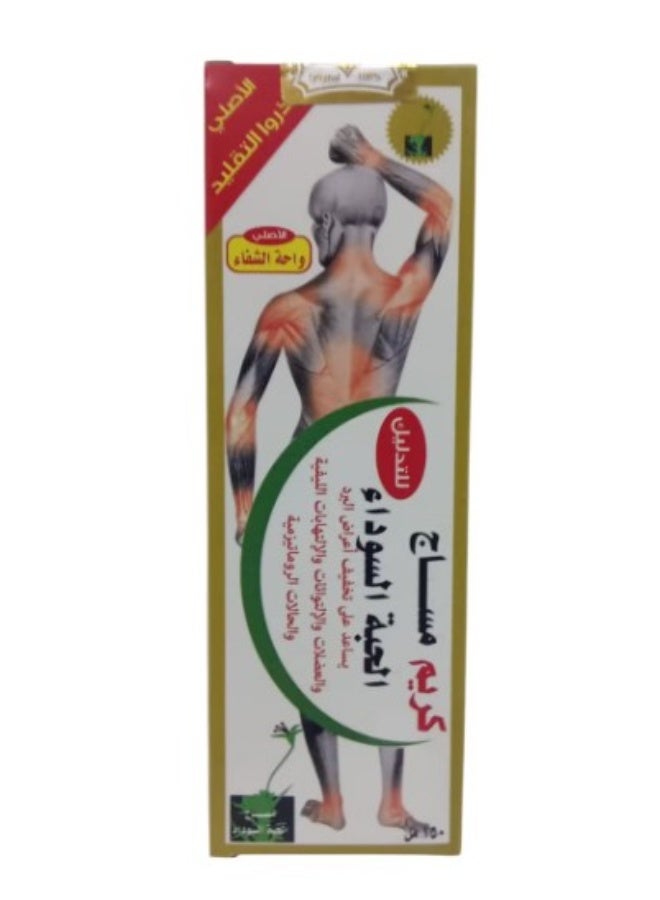 كريم الحبة السوداء للتدليك من واحة الشفاء 150مل