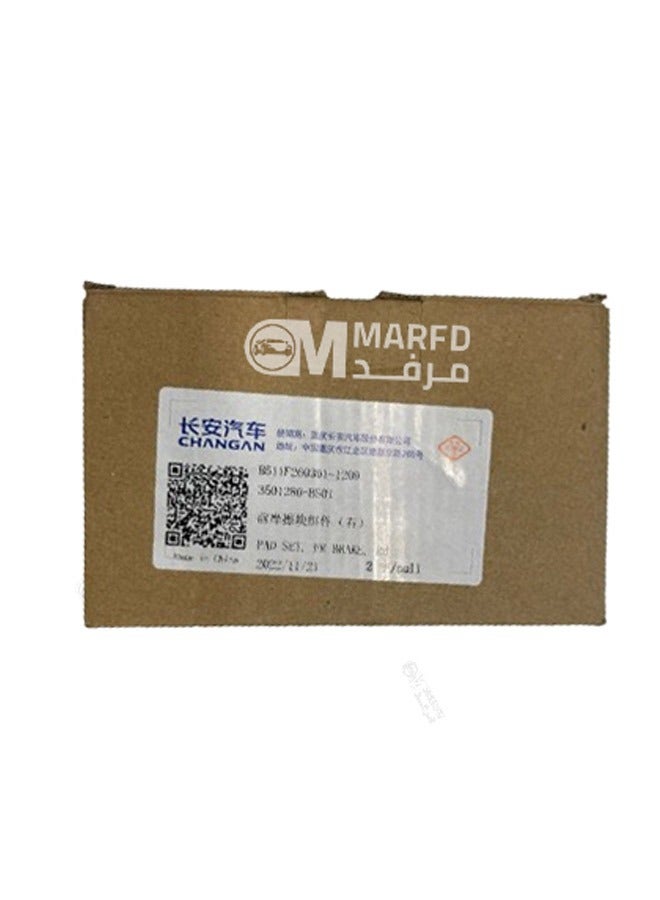 Changan L7 Front Brake Pads Set - Image 3