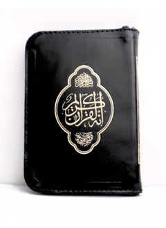 The Holy Qur’an with zippers, size 14*10 cm