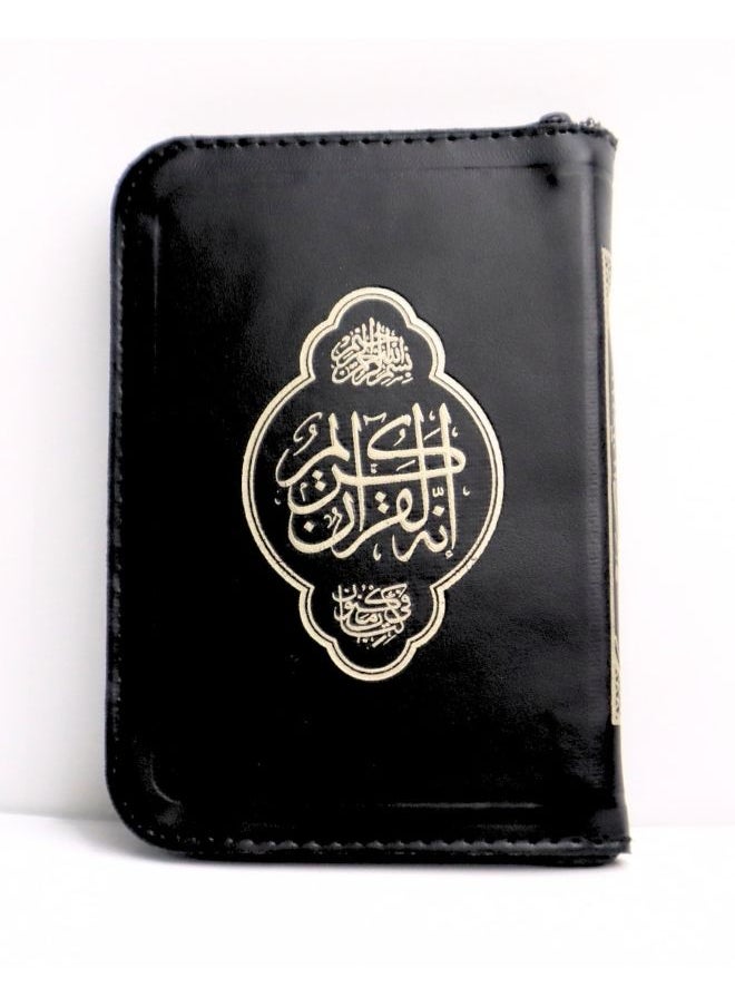 null - The Holy Qur’an with zippers, size 14*10 cm - Image 1
