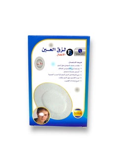 غطاء عين للأطفال – تصميم مريح لعلاج كسل العين والحول"