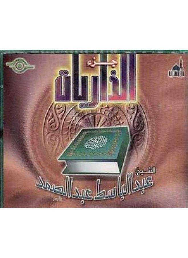 null - شرح ديوان عنترة - Image 1